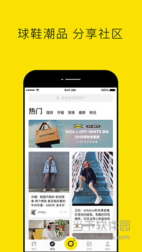 Nice潮流玩艺APP