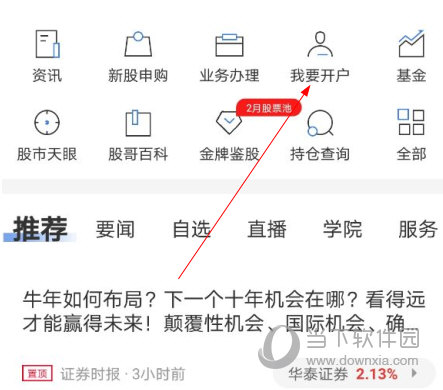 广发易淘金APP手机版