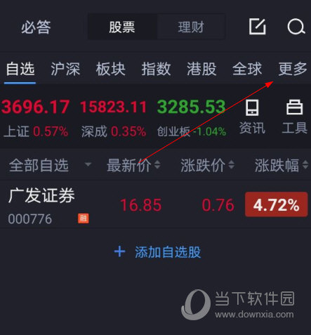 广发易淘金APP手机版