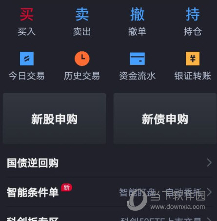 广发易淘金APP手机版