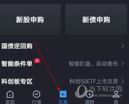 广发易淘金APP手机版