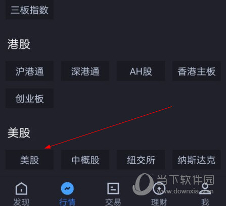 广发易淘金APP手机版