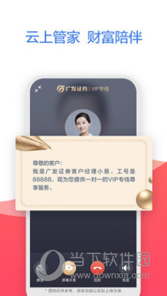 广发易淘金APP手机版