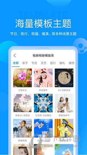 魔力相册APP