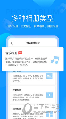 魔力相册APP