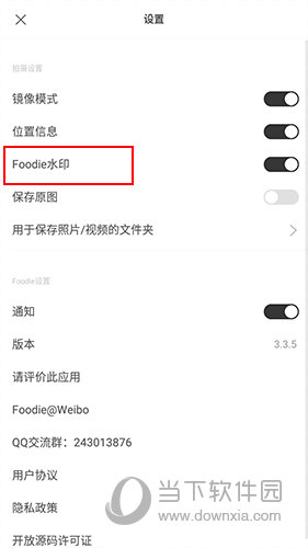 Foodie美食相机APP