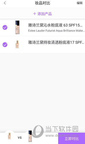 美丽修行APP