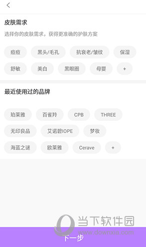 美丽修行APP