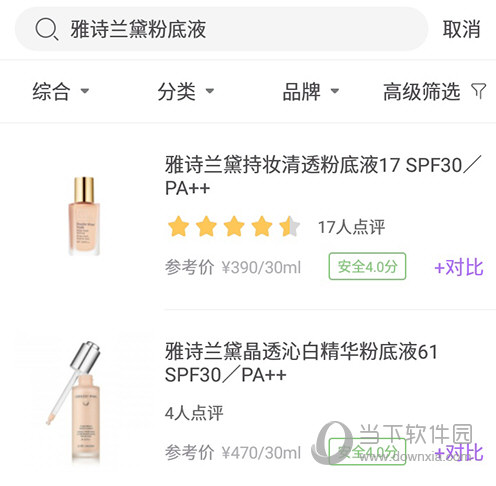 美丽修行商品条目