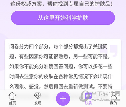 美丽修行APP