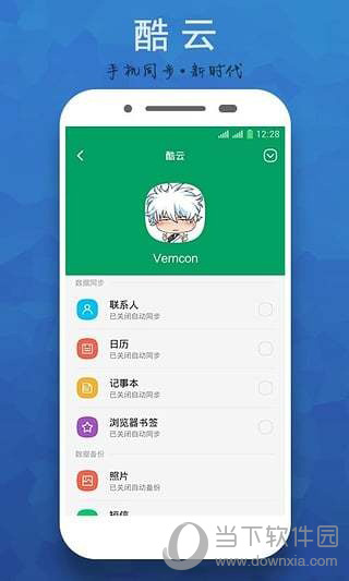 酷云app