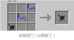 我的世界拔刀剑合成表是什么-拔刀剑合成表一览