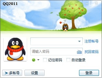 QQ2011