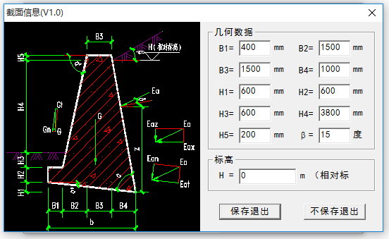 挡土墙计算软件