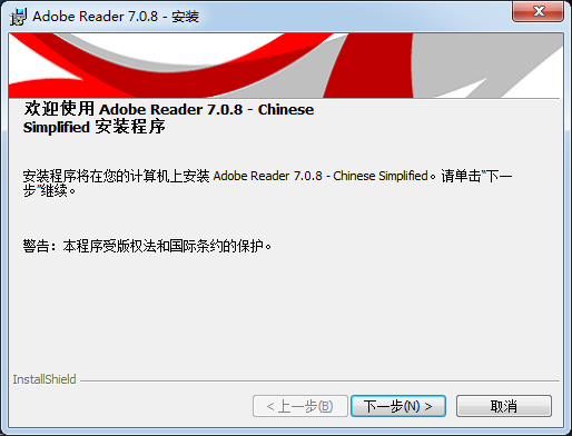 Arcobat Reader 7.0