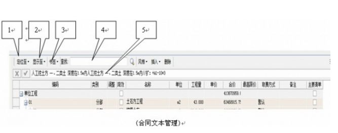 易达清单大师