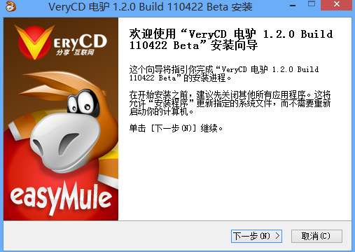 VeryCD(电驴)