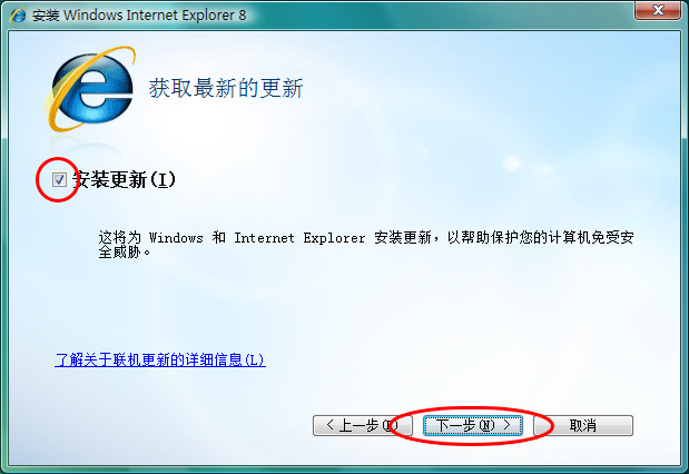 internet explorer8浏览器