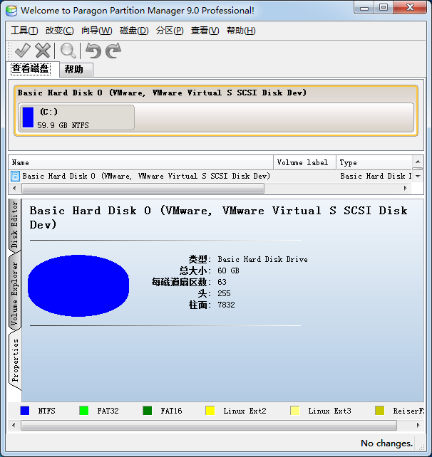 SD卡分区工具