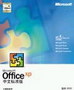 Microsoft Office Word 2003