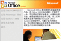 Microsoft Office Word 2003