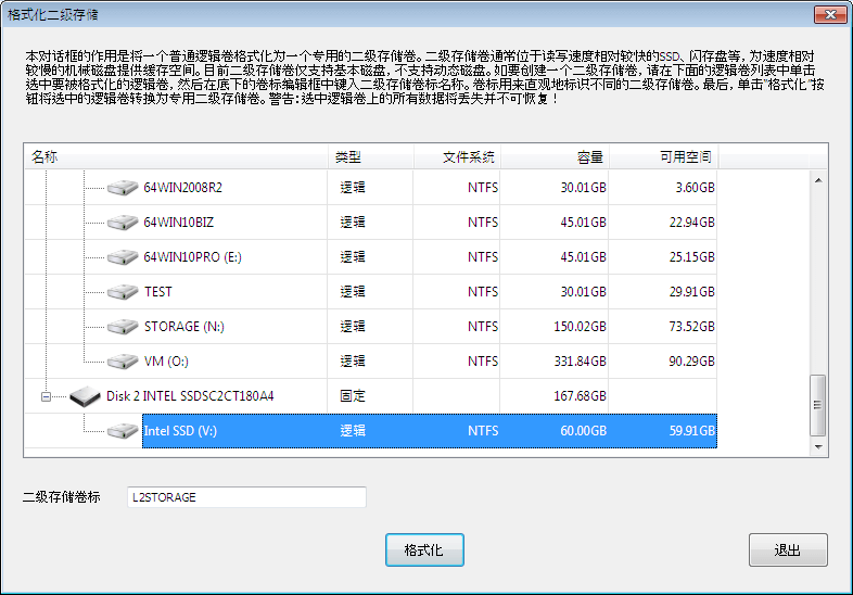 PrimoCache