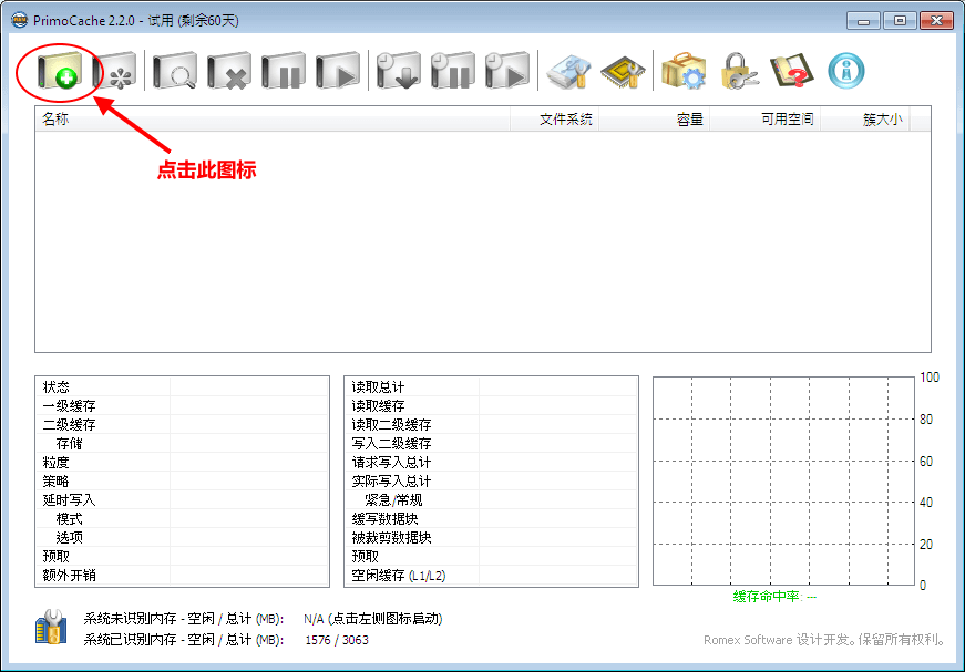 PrimoCache