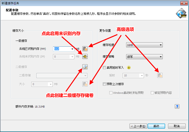 PrimoCache