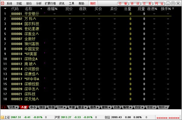 银泰证券通达信合一版