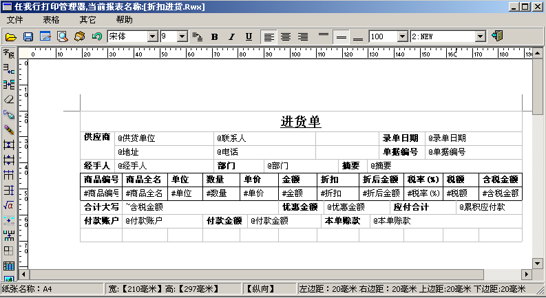 管家婆辉煌版