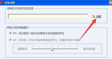 红蜘蛛多媒体网络教室软件