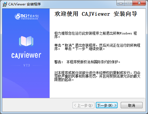 CAJ全文浏览器CAJViewer