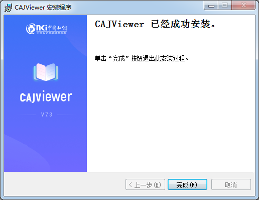 CAJ全文浏览器CAJViewer