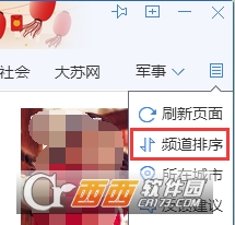 腾讯网迷你版PC客户端