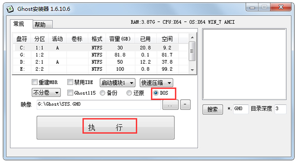 Ghost安装器