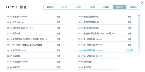 CBox 央视影音