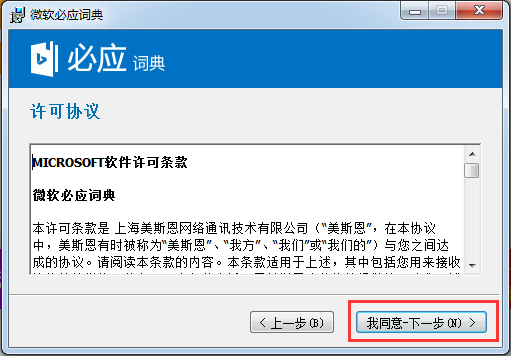 微软必应词典