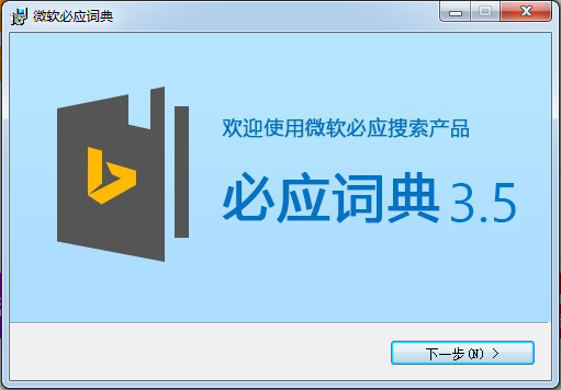 微软必应词典