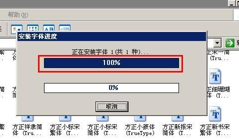 方正字体包