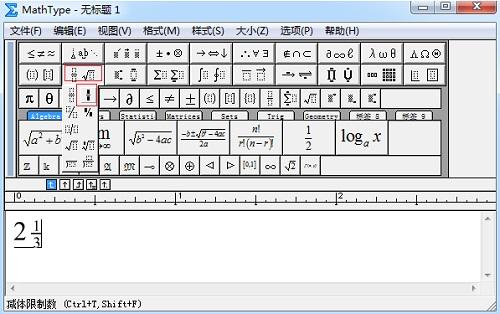 MathType数学公式编辑器