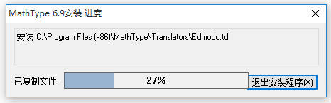 MathType数学公式编辑器