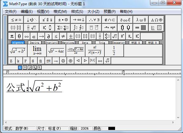 MathType数学公式编辑器