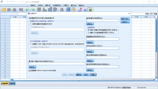 SPSS Statistics