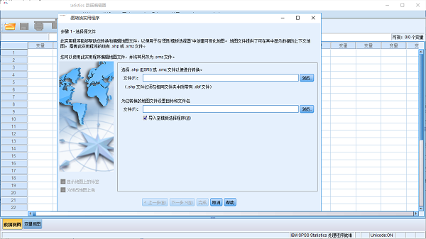 SPSS Statistics