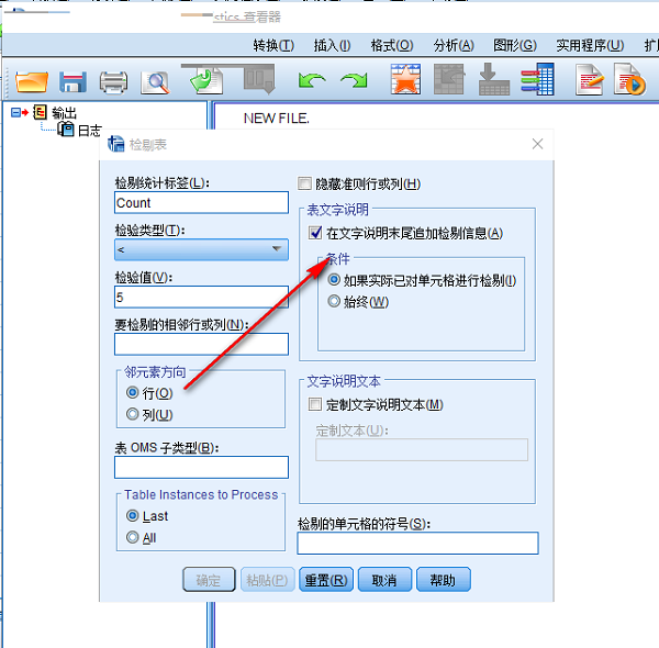 SPSS Statistics