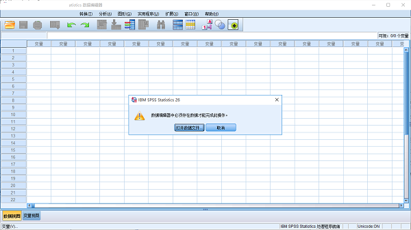 SPSS Statistics