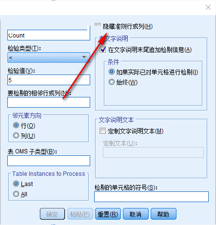 SPSS Statistics