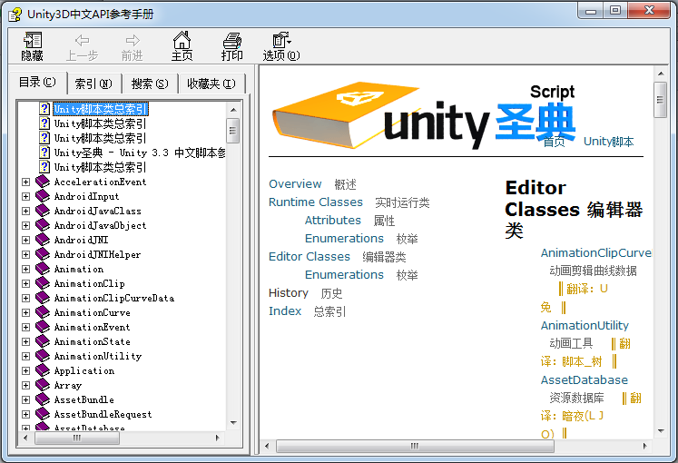 Unity3D