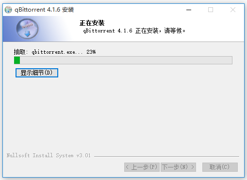 qBittorrent