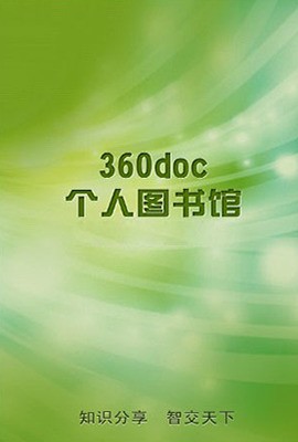 360doc个人图书馆